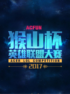 弱侧射手威 弱侧射手威